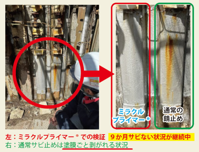 冷却棟のサビ解決